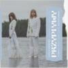 Natalia Szroeder, Ralph Kaminski - Przypływy