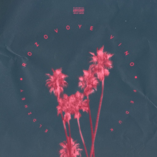 AllJ & Feduk - Rozovoye vino